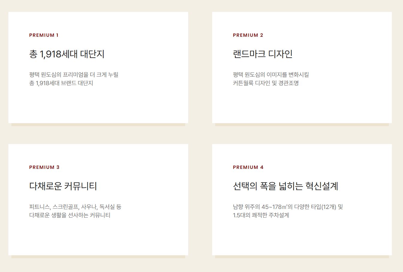 힐스테이트 평택역 센트럴시티 단지설계.png