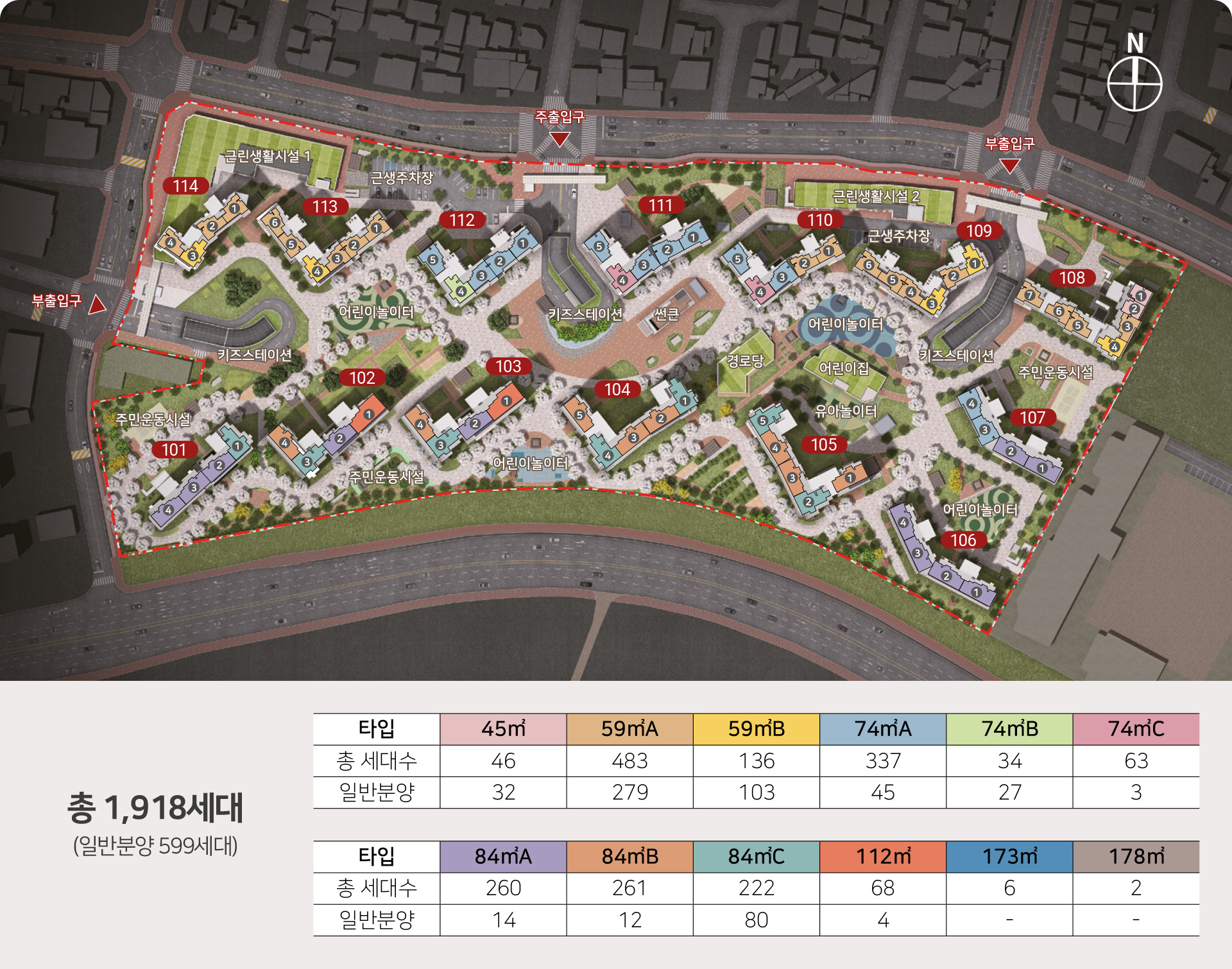힐스테이트 평택역 센트럴시티 단지배치도.jpg