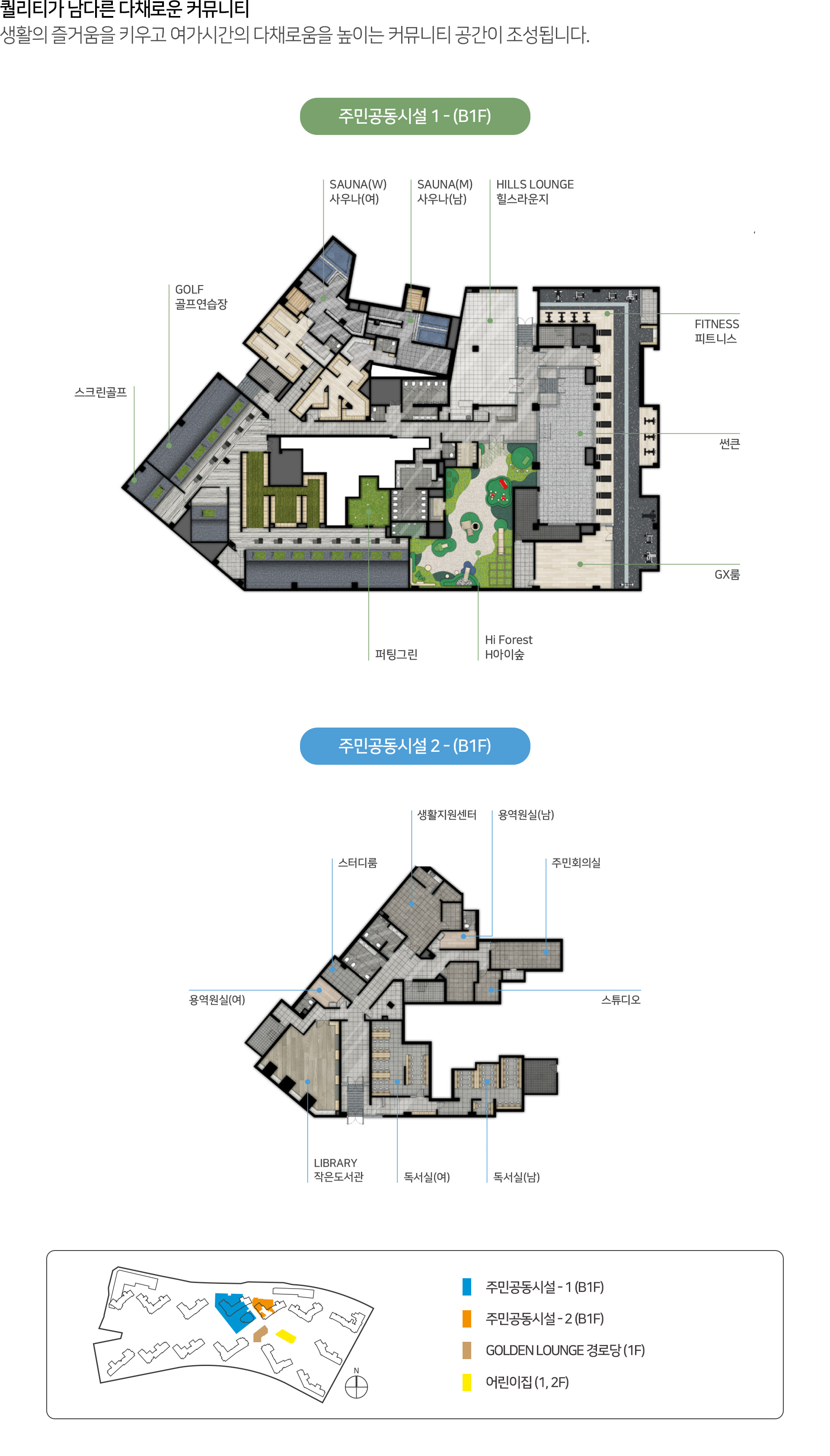 힐스테이트 평택역 센트럴시티 커뮤니티.jpg