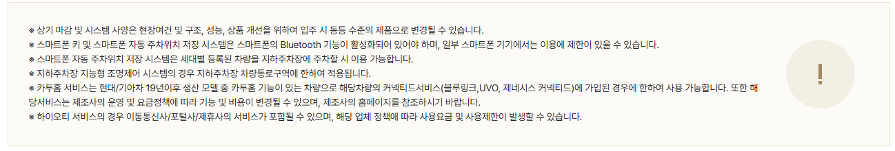 힐스테이트 평택역 센트럴시티 시스템5.png